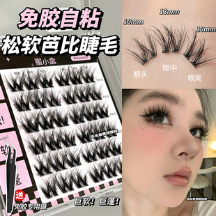 5D辣妹大花卷 免胶假睫毛松软芭比轻欧美浓密自然W型自粘仿真新手
