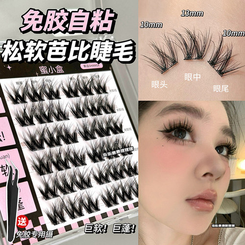 5D辣妹大花卷~免胶假睫毛