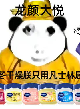 清仓 送唇刷！Vaseline/凡士林唇膜7g补水保湿滋润修护防干裂晶冻