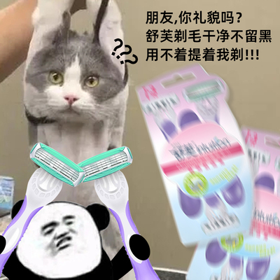 官方授权~Schick舒芙剃毛刀