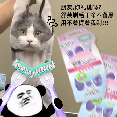 官方授权~Schick舒芙剃毛刀