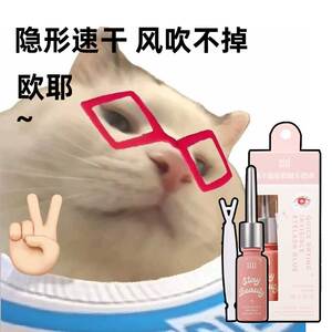 速速干！xixi假睫毛胶水持久定型防过敏温和隐形速干无味不刺激