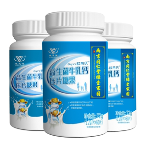 A南京同仁堂维思健益生菌牛乳钙60片中老年儿童学生成人钙咀嚼片