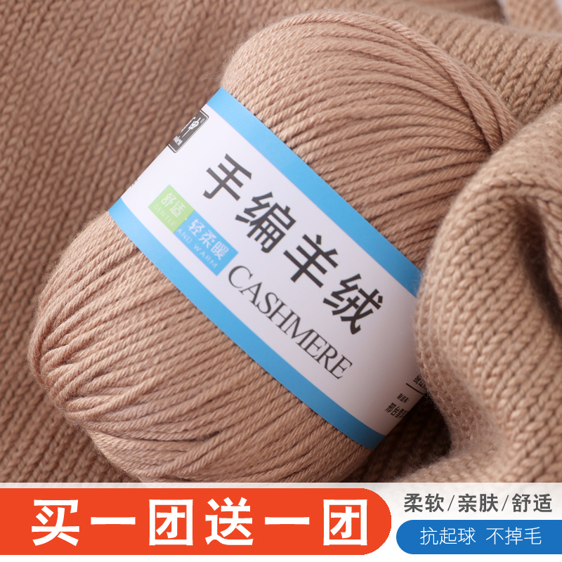 正品羊绒线宝宝中粗diy