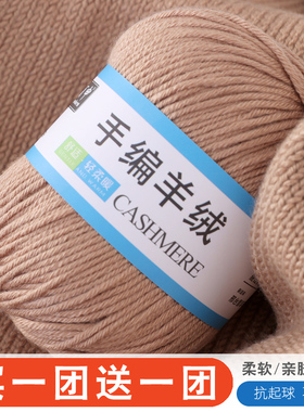 正品羊绒线宝宝中粗diy