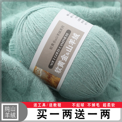 羊绒线手工编织围巾毛线中粗线不起球正品山羊绒100%羊绒线毛线团