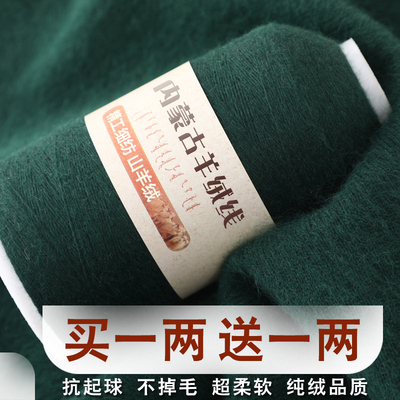 纯羊绒线细毛线机织手编买一送一