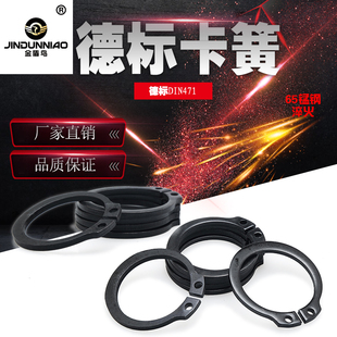 德标卡簧DIN471轴用弹性挡圈65锰钢淬火外卡环c型轴卡m11m210m220