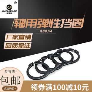 轴用弹性挡圈外卡簧c型卡黄65锰钢淬火轴卡m21m23m27m29m56m82m88