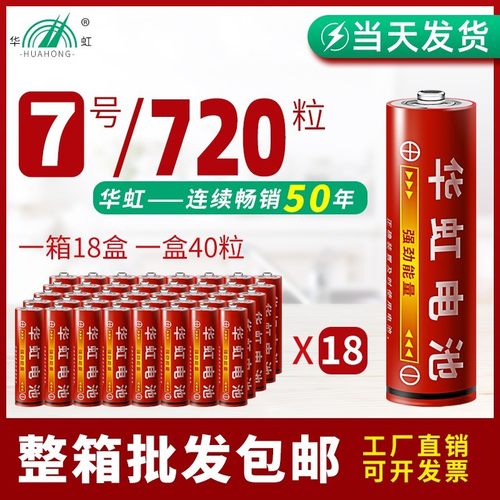 持久耐用碳性电池华虹电池