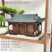 榫卯結(jié)構(gòu)木制國風(fēng)微縮古建筑模型
