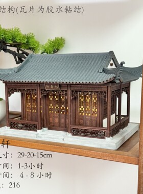 榫卯结构木制国风微缩古建筑模型