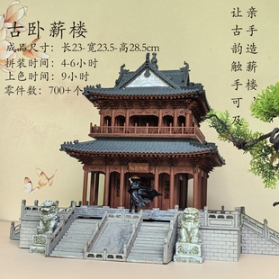 模型摆件中国风榫卯结构手工拼装 中国古建筑拼装 diy模型家居摆件
