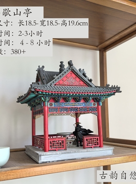中国古建筑拼装模型摆件十字歇山亭榫卯结构手工拼装diy模型木制