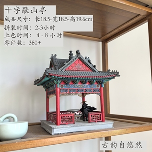 中国古建筑拼装模型摆件十字歇山亭榫卯结构手工拼装diy模型木制