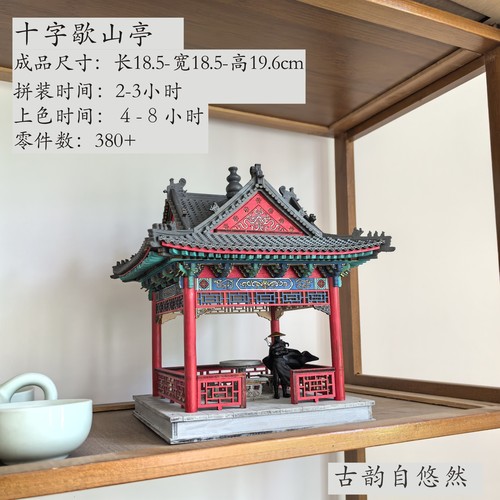 中国古建筑拼装模型摆件手工国风