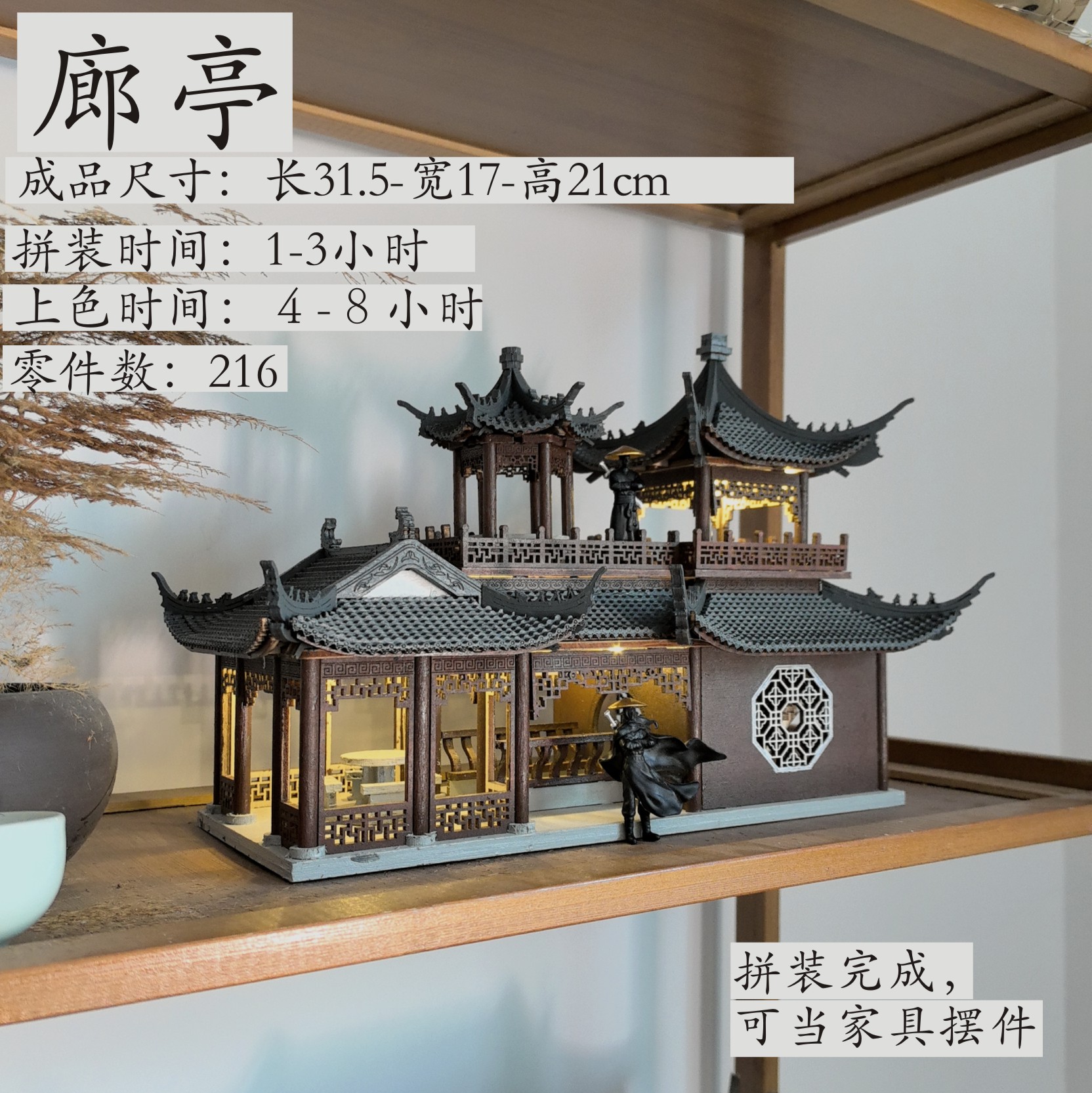古建筑木制榫卯结构微景观摆件