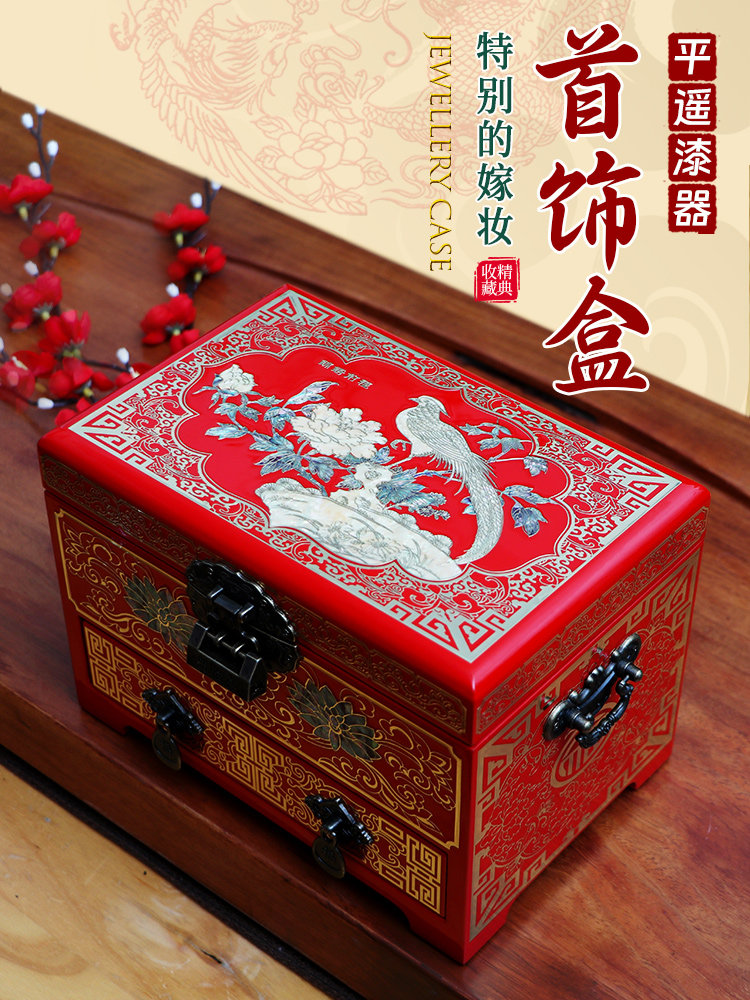 平遥推光漆器首饰珠宝饰品盒子双层带锁中式覆古古典结婚礼物嫁妆