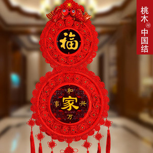 京华烟云中国结葫芦挂件客厅大号桃木坊福字玄关家居装饰乔迁挂件