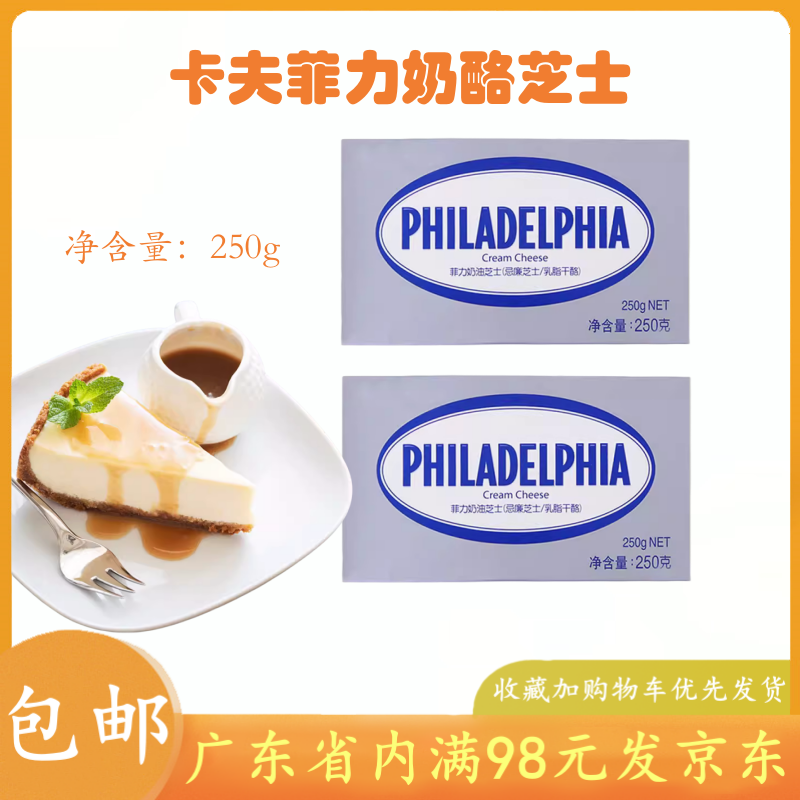 卡夫菲力奶油奶酪250g