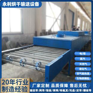 供应食品蔬菜网带烘干机 小型平板线带式干燥机 隧道式网带烘干机