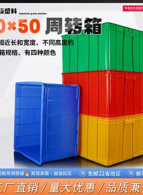 料塑胶箱10#塑料周转箱收纳箱塑胶框595*490*348mm