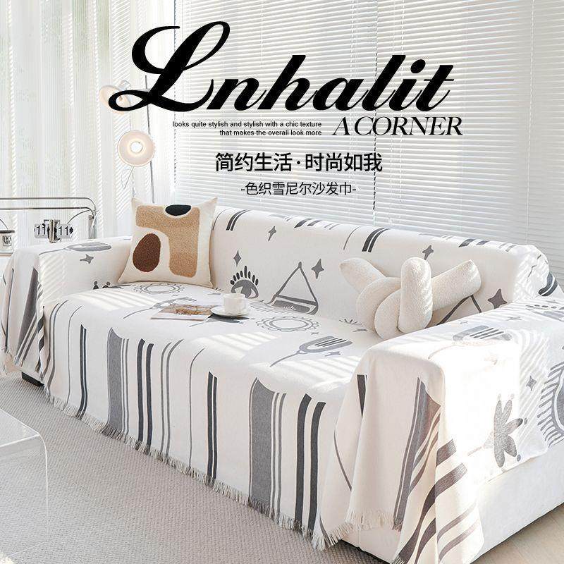 轻奢高级感复古沙发盖布2025新款四季通用沙发巾固定防滑沙发盖巾,居家布艺,沙发套,淘宝优惠券,粉丝福利购,淘宝优惠卷