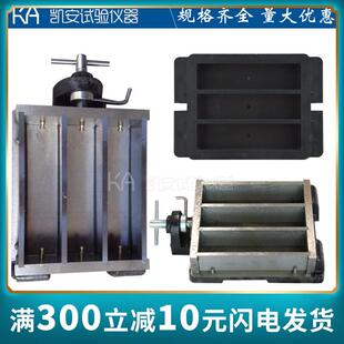 160砂浆收干缩试模配6.5mm孔水泥胶砂软练试块模具盒子