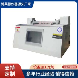 20066.2文具盒面耐折疲劳试验机文具盒测试仪 T1587