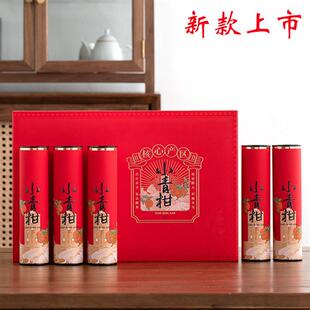 小青柑包装盒空礼盒通用柑普茶24-30粒5罐装新会小青柑空礼盒