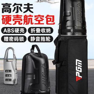 PGM 高尔夫硬壳航空包 男女航空托运包防水旅行带拖轮球包保护套
