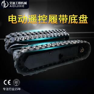 液压底盘 变速箱底盘 尺寸规格 橡胶履带底盘 橡胶底盘