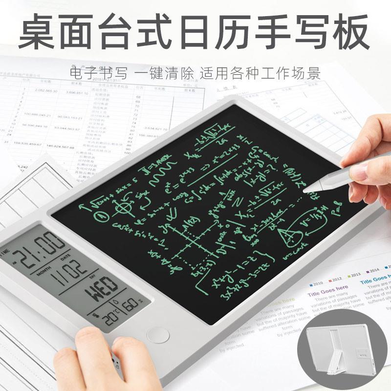桌面日历万年历电子写字板留言提示台历摆件考研毕业礼物商务送礼