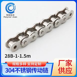 1.524m链条式 传动链生产线运输链有色金属冶炼滚子链 28B