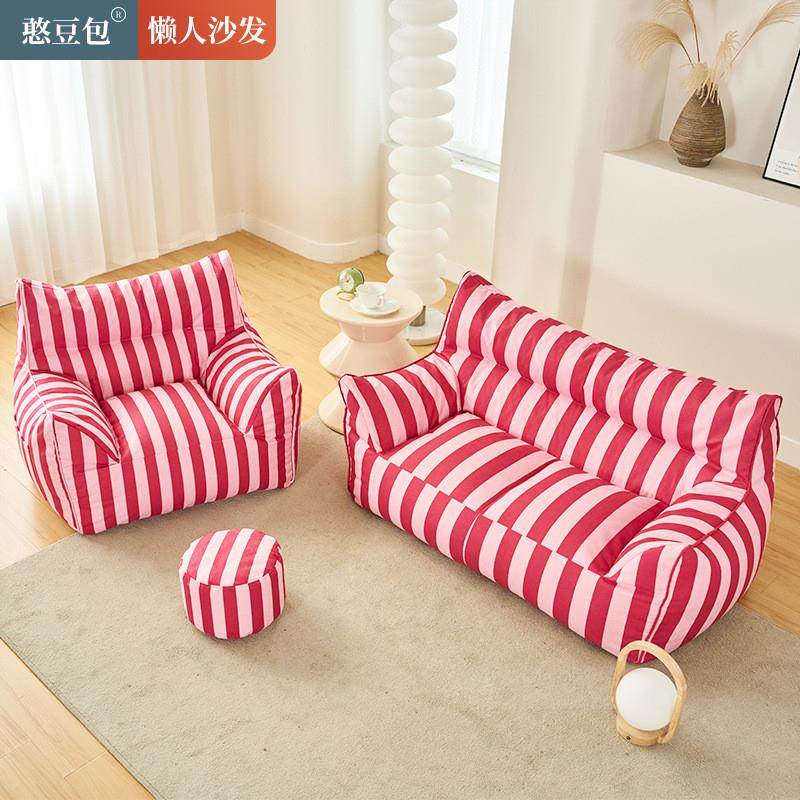 家用懒人沙发小型折叠扶手躺椅卧室床上坐垫靠背椅单人沙发椅,住宅家具,懒人沙发,淘宝优惠券,粉丝福利购,淘宝优惠卷