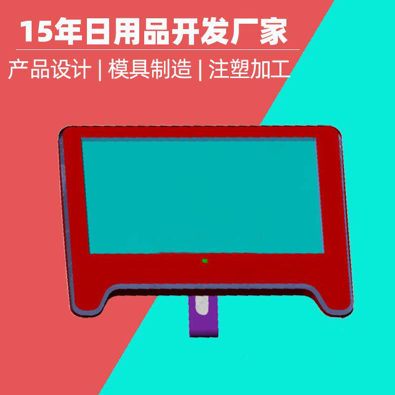 塑料相框塑胶外壳制造模具 电子相框注塑 plastic injection mold