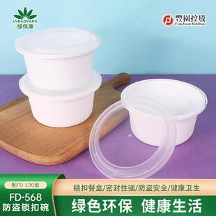 防撒漏外卖盒一次性餐盒圆形带盖打包盒塑料加厚锁扣防盗碗保温盒