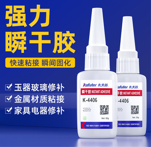 万能瞬干快干胶卡夫特粘金属陶瓷