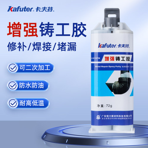 卡夫特双推管铸工胶增强耐高温