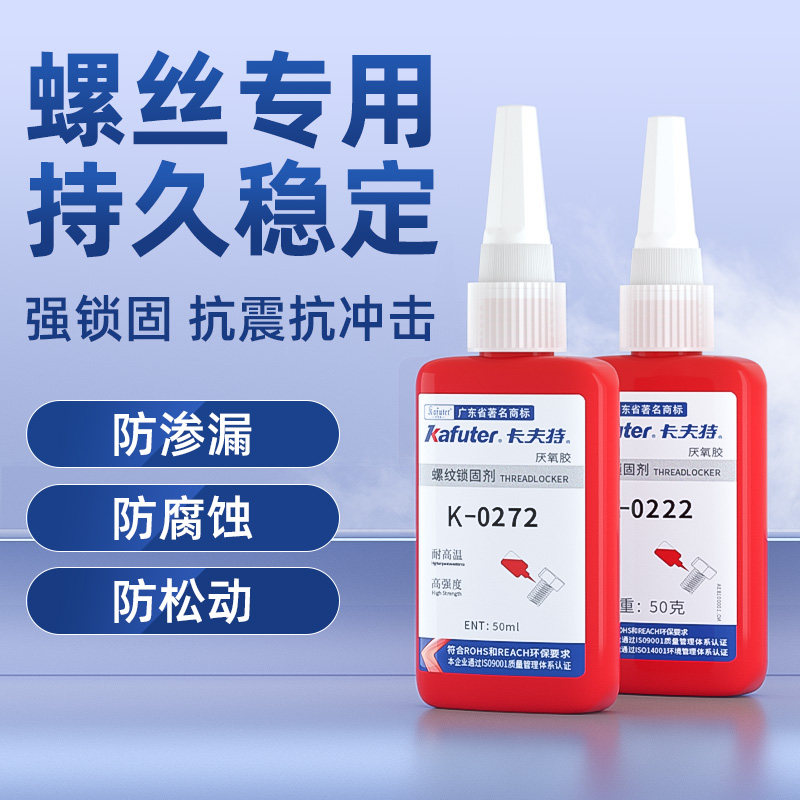 keo silicon dán kính Chất kết dính sợi kraft chất kết dính kỵ khí chống nới lỏng ốc vít keo ống nước độ bền cao có thể tháo rời dây trượt chống động đất keo 2 mặt siêu dính keo dán silicon