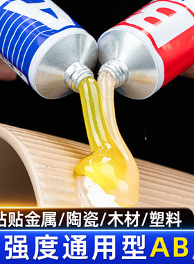 卡夫特强力ab胶粘铁金属不锈钢陶瓷玻璃塑料木头大理石专用环氧树脂透明快干防水耐高温大瓶丙烯酸焊接剂胶水