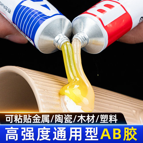 卡夫特ab胶万能焊接金属快干