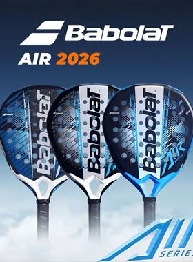 Babolat百保力AIR VIPER 2.6 新款成人超轻全碳素专业板式网球拍