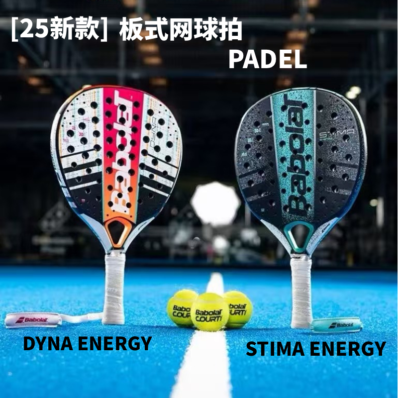 Babolar百宝力Vertuo板式网球拍