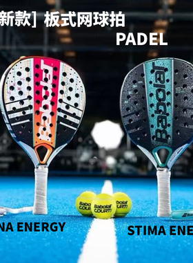 Babolat百保力JUAN LEBRON TECH系列碳纤维专业板式网球拍PADEL