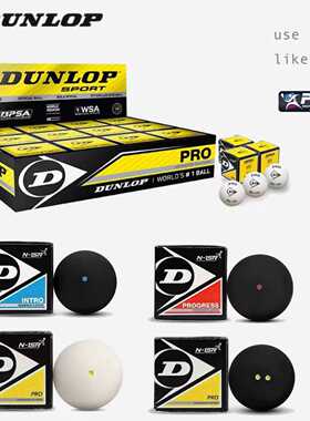 DUNLOP邓禄普壁球正品高端初学新手职业专业比赛弹性壁球