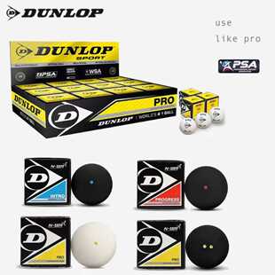 DUNLOP邓禄普壁球正品 高端初学新手职业专业比赛弹性壁球