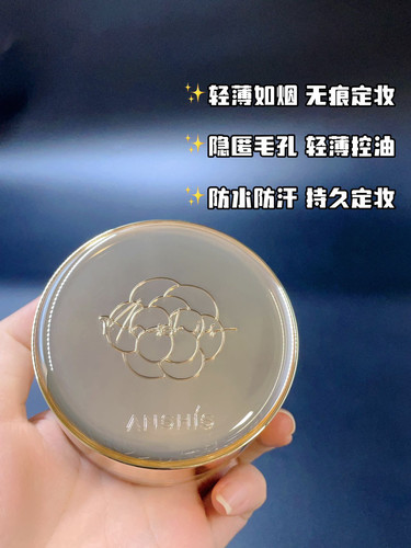 安泽秀奢金柔焦定妆散粉18g蜜粉控油定妆持久补妆敏感干油皮防水