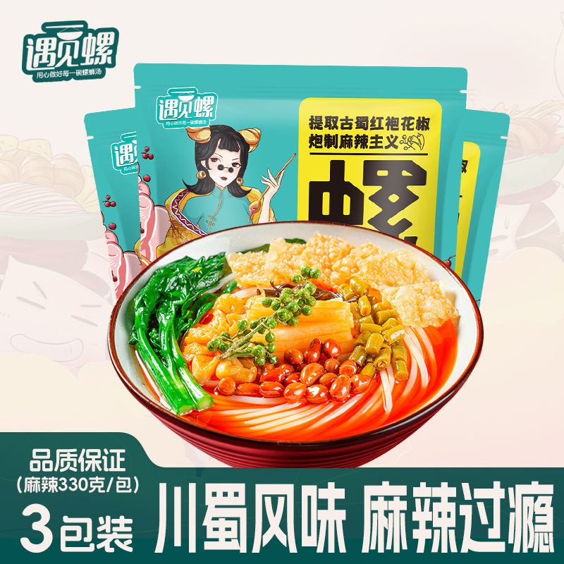 遇见螺麻辣味柳州螺蛳粉方便速食