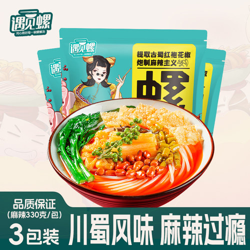 遇见螺麻辣味柳州螺蛳粉方便速食